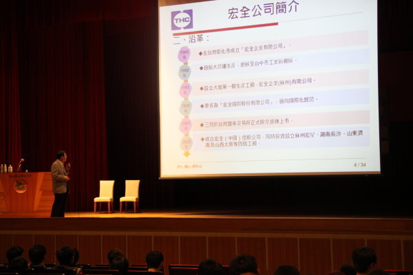 103學年度第二學期工程學院院週會圖片