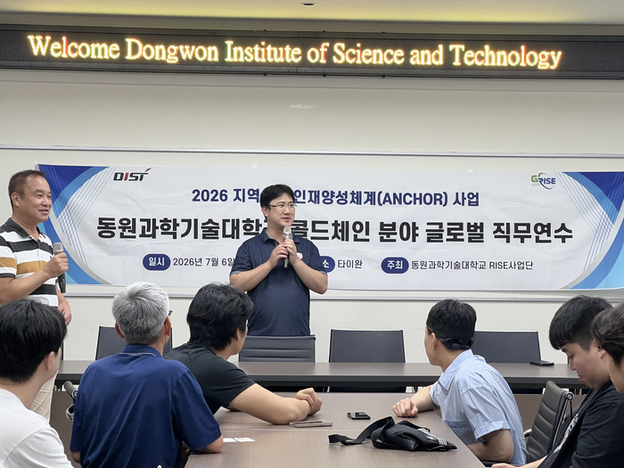 2026.07.07 南韓 Dongwon Institute of Science andTechnology 來訪圖片