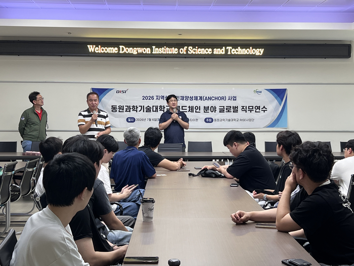 2026.07.07 南韓 Dongwon Institute of Science andTechnology 來訪圖片