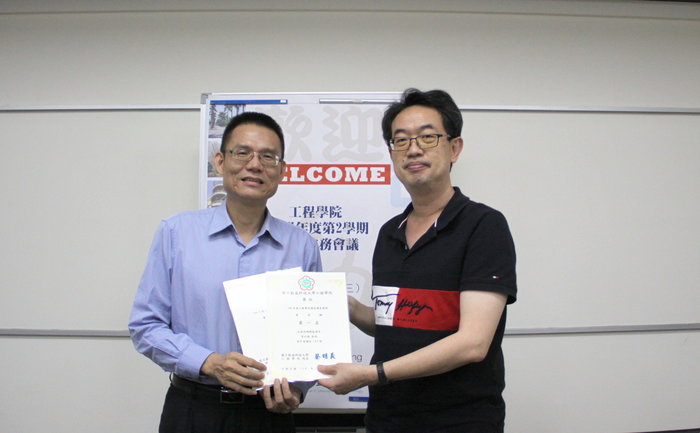 109學年度第二學期第一次院務會議圖片