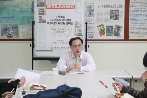 105學年度第二學期跨領域學分學程說明會圖片