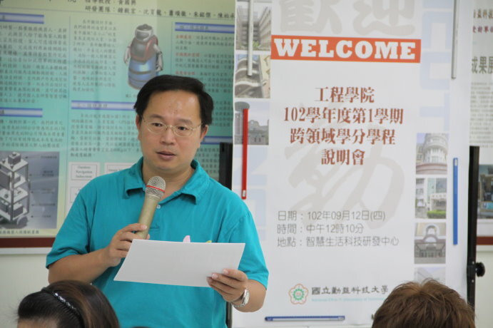 102學年度第一學期跨領域學程說明會圖片