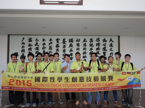 2015 國際學生夏令營活動圖片