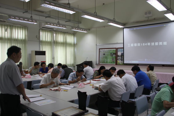 103學年度第二學期第一次院務會議圖片