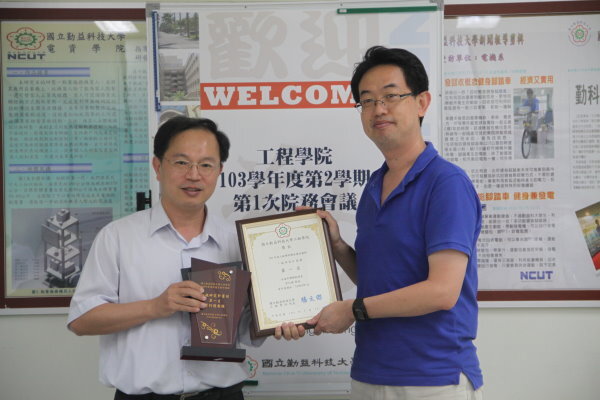 103學年度第二學期第一次院務會議圖片