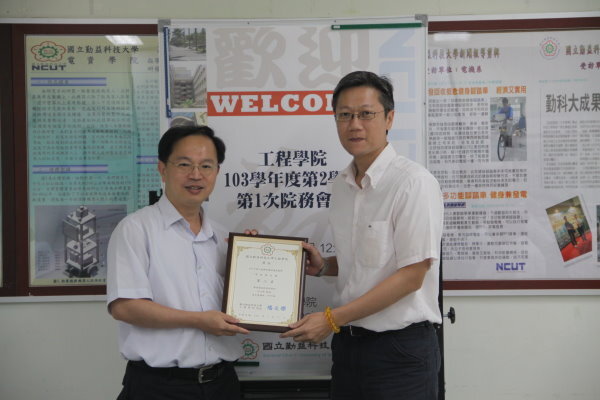 103學年度第二學期第一次院務會議圖片