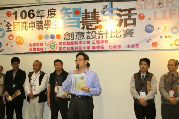 106年全國高中職智慧生活創意設計競賽圖片