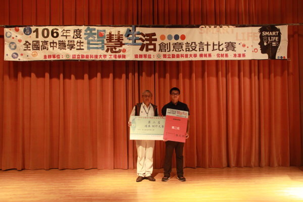 106年全國高中職智慧生活創意設計競賽圖片