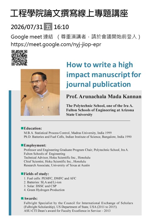 2026.07.31工程學院Arizona State University – Prof. Arunachala Mada Kannan論文撰寫線上專題講座圖片
