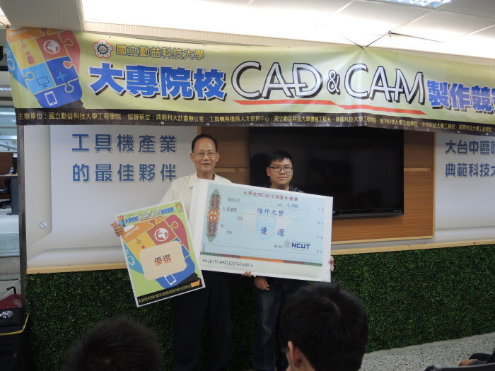 103年大專院校CAD/CAM製作競賽圖片