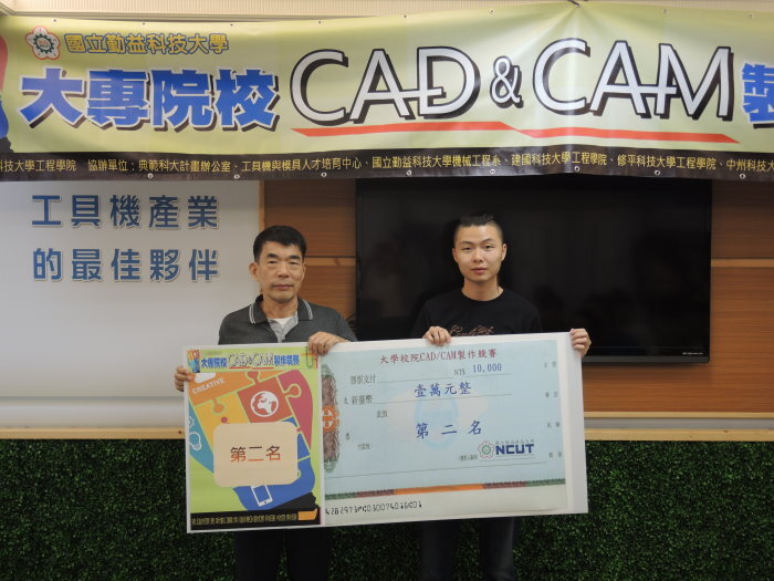 103年大專院校CAD/CAM製作競賽圖片