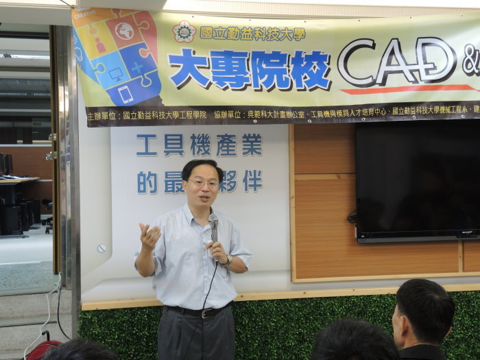 103年大專院校CAD/CAM製作競賽圖片