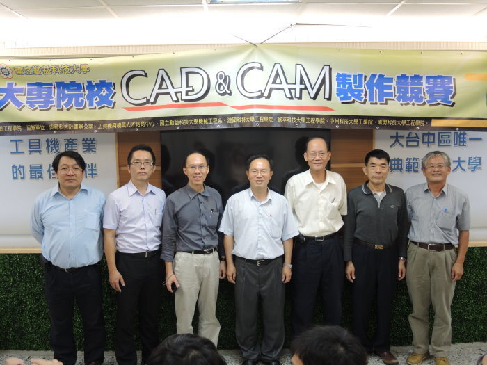 103年大專院校CAD/CAM製作競賽圖片