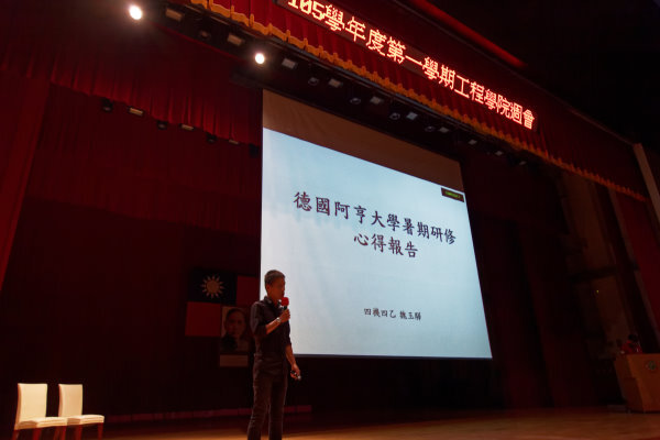 105學年度第一學期院週會圖片