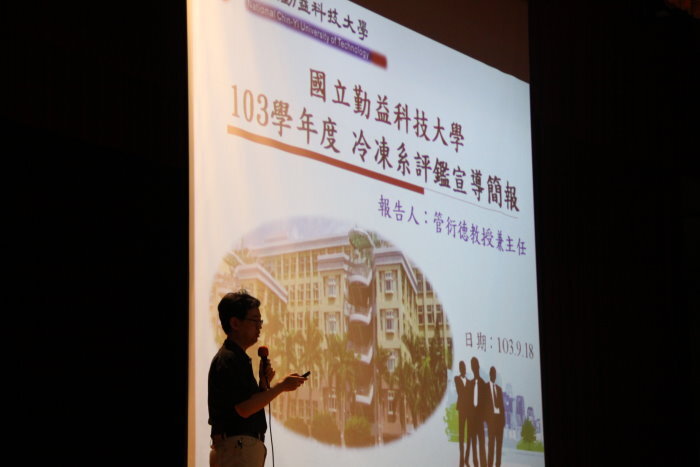 103學年度第一學期評鑑宣導圖片