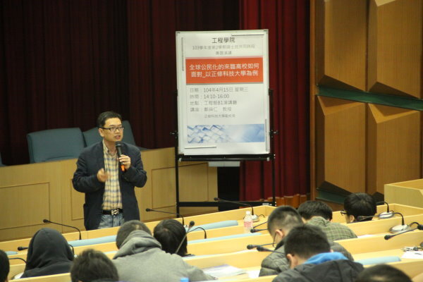 103學年度第二學期碩士班共同時段專題演講圖片