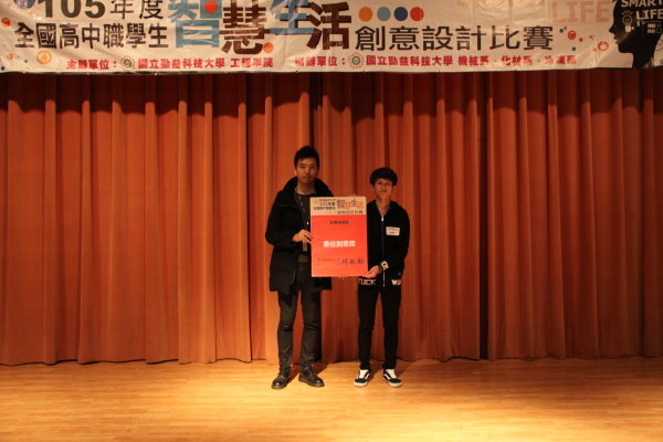 105年全國高中職智慧生活創意設計比賽圖片