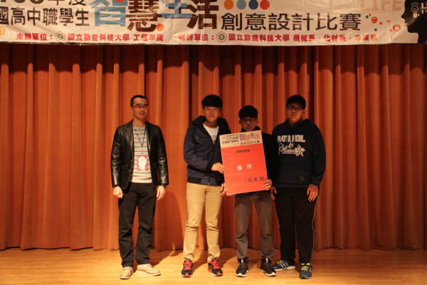 105年全國高中職智慧生活創意設計比賽圖片