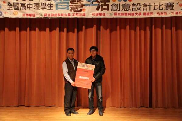 105年全國高中職智慧生活創意設計比賽圖片