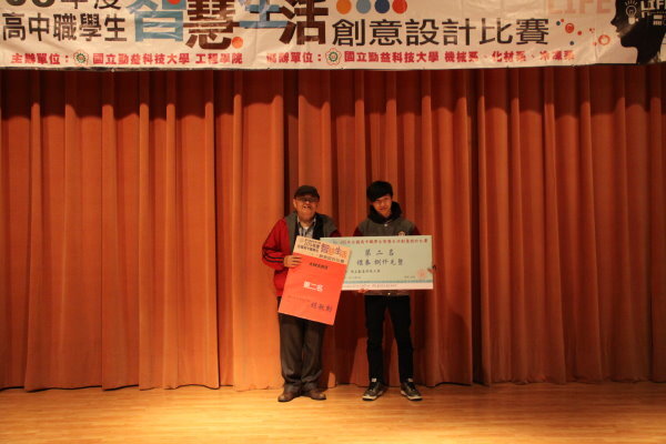 105年全國高中職智慧生活創意設計比賽圖片