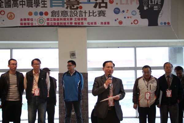 105年全國高中職智慧生活創意設計比賽圖片