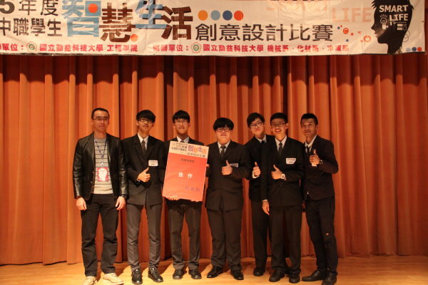 105年全國高中職智慧生活創意設計比賽圖片