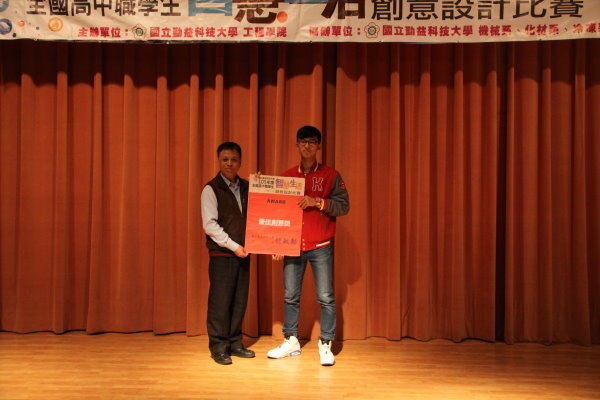 105年全國高中職智慧生活創意設計比賽圖片