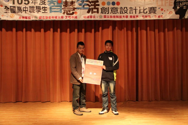 105年全國高中職智慧生活創意設計比賽圖片