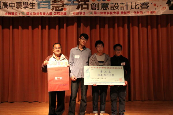 105年全國高中職智慧生活創意設計比賽圖片