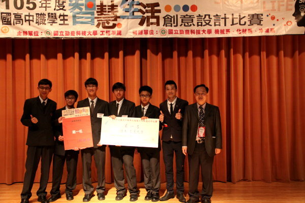 105年全國高中職智慧生活創意設計比賽圖片