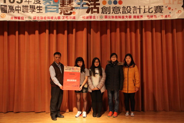 105年全國高中職智慧生活創意設計比賽圖片