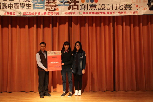 105年全國高中職智慧生活創意設計比賽圖片