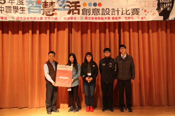 105年全國高中職智慧生活創意設計比賽圖片