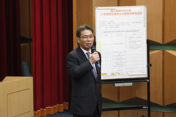 104年度學生暑期日本實習成果發表會圖片