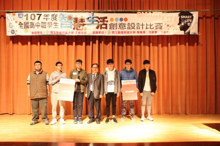 107年全國高中職智慧生活創意設計競賽圖片