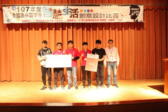 107年全國高中職智慧生活創意設計競賽圖片