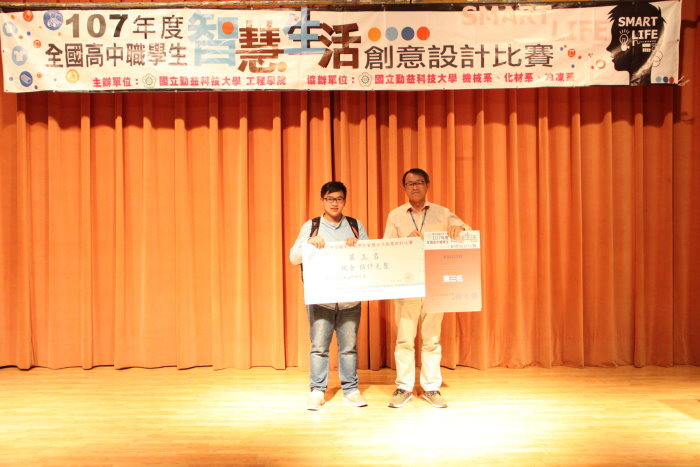 107年全國高中職智慧生活創意設計競賽圖片