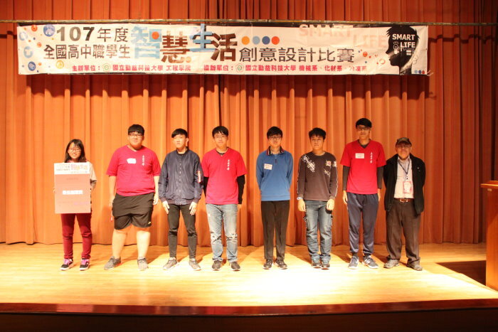 107年全國高中職智慧生活創意設計競賽圖片