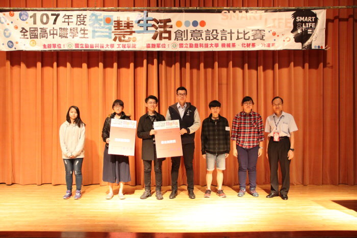 107年全國高中職智慧生活創意設計競賽圖片