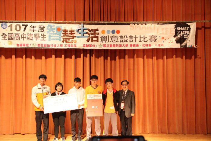 107年全國高中職智慧生活創意設計競賽圖片