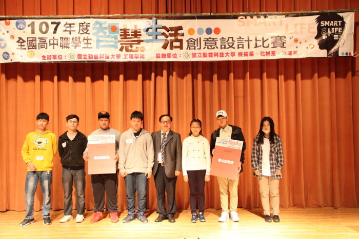 107年全國高中職智慧生活創意設計競賽圖片