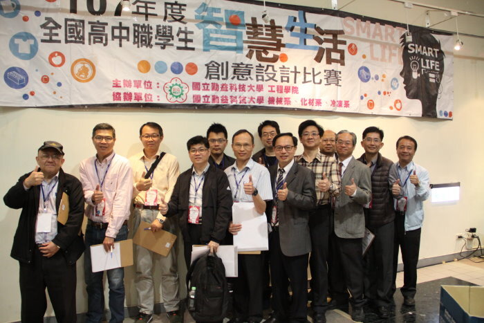 107年全國高中職智慧生活創意設計競賽圖片