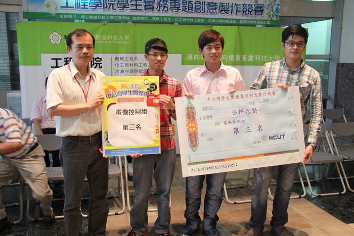 103年度中台灣學生實務專題創意製作競賽圖片
