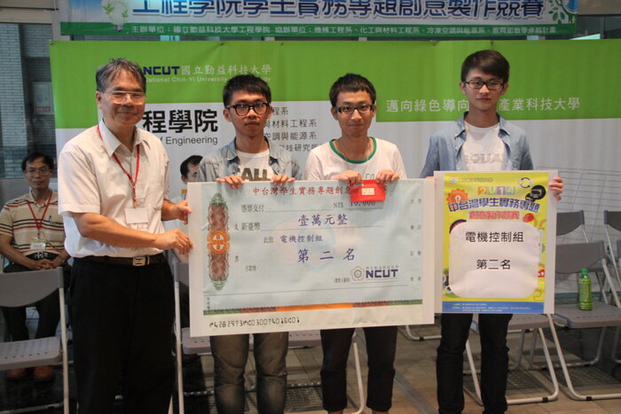 103年度中台灣學生實務專題創意製作競賽圖片