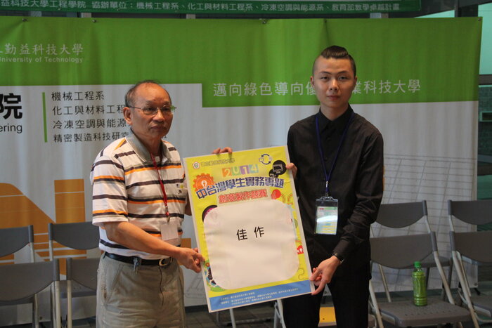 103年度中台灣學生實務專題創意製作競賽圖片