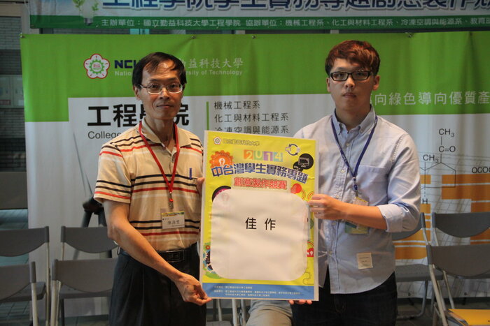 103年度中台灣學生實務專題創意製作競賽圖片