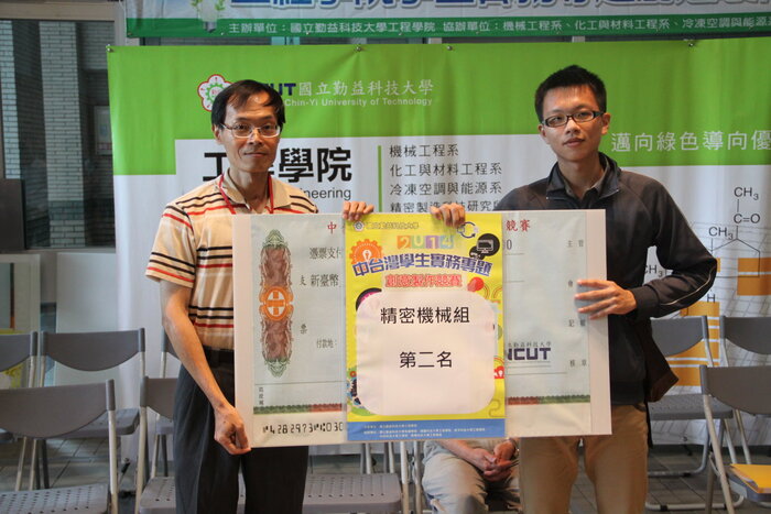 103年度中台灣學生實務專題創意製作競賽圖片