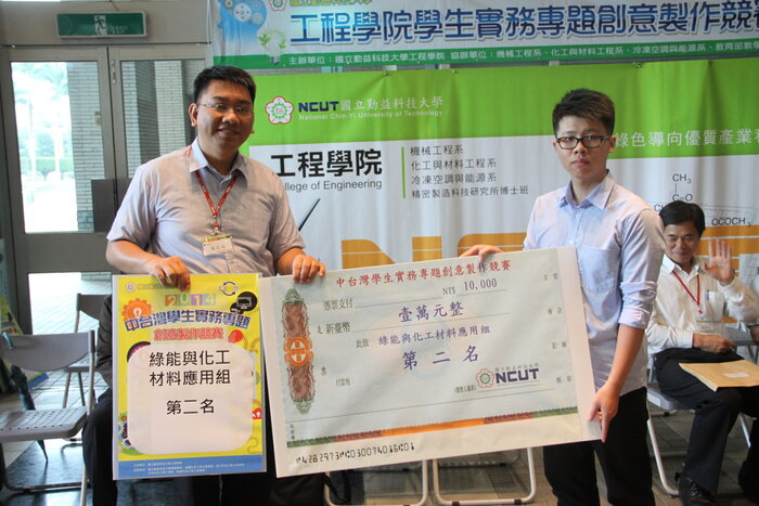 103年度中台灣學生實務專題創意製作競賽圖片