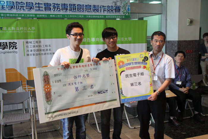 103年度中台灣學生實務專題創意製作競賽圖片