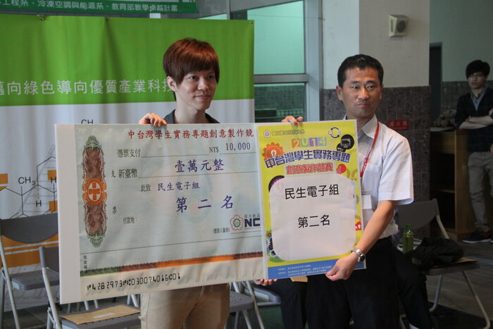 103年度中台灣學生實務專題創意製作競賽圖片
